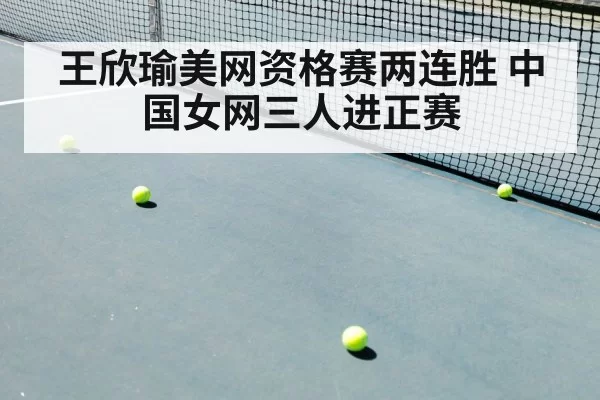 tennis match