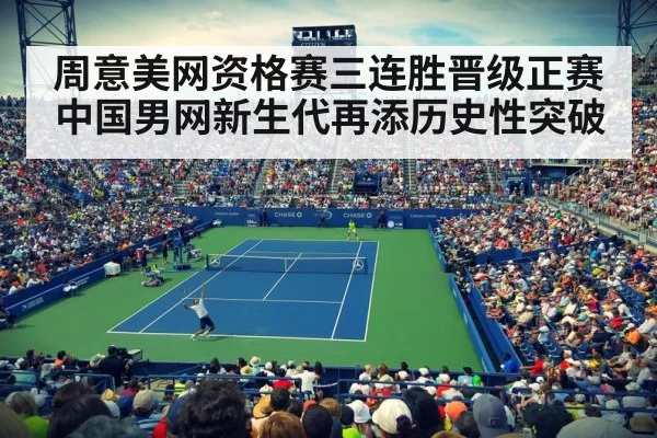 us open tennis court
